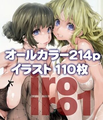 【iroiro1】偽MIDI泥の会 巨乳