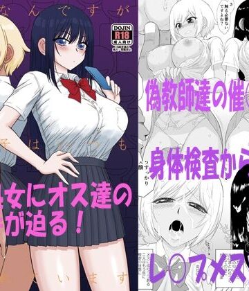 【今更なんですが女の子はいつも狙われています】BLACKDOG 制服