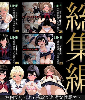 【【総集編】LINEを既読無視しただけなのに（い●ご100％主要キャラ）】violence boy 残虐表現