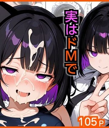【俺をモルモットくんと呼ぶクールな先輩 実はドMで種付け懇願を連呼してきた】エロ漫画専門店・南国ピンク 制服