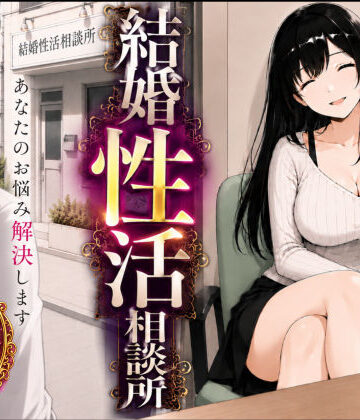 【結婚性活相談所】もみじもみもみ工房 人妻・主婦