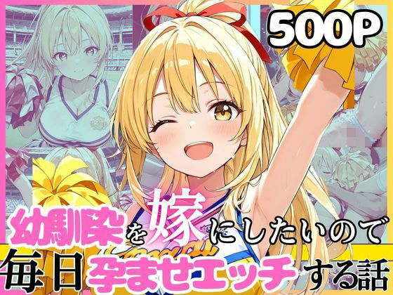 【幼馴染と結婚するためにデキ婚狙うことにしました！チアガールシャーリー編】えっちなメイド喫茶 イラスト・CG集
