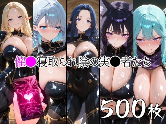 【催●寝取られ陰の実●者たち】山田バンクシー 辱め