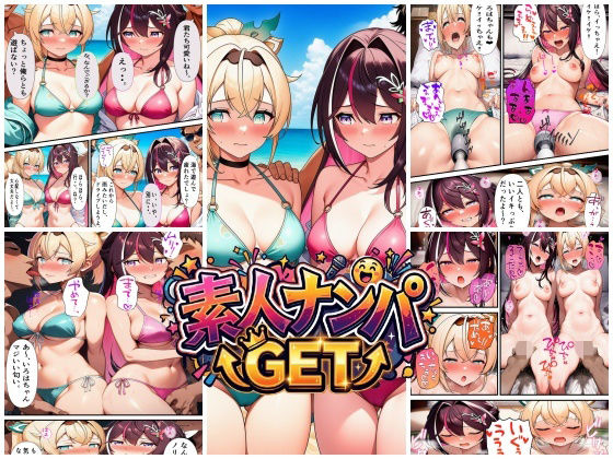 【素人ナンパGET AZ〇iちゃん・い〇はちゃん】スタジオパピヨン クンニ