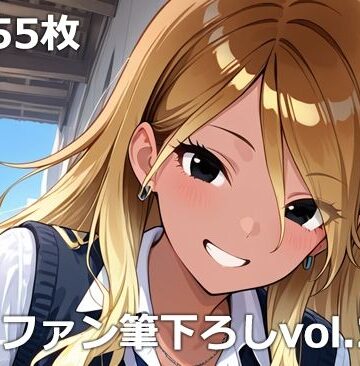 【童貞ファン筆下ろしvol.2】etc 制服