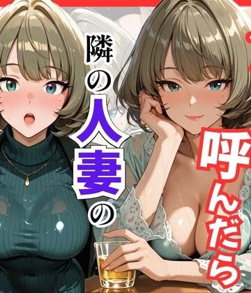 【【デ●マス】デリヘル呼んだら隣の人妻のかえでさんが来た】S級美女、解禁 巨乳
