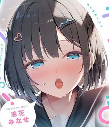 【きすはめくらぶ。【合計約2時間/べろちゅー特化音声作品♪ず〜っとらぶらぶべろちゅー♪】】UZMR 制服