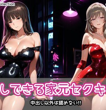 【中出しできる家元セクキャバ】AIれんず クンニ