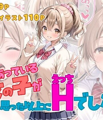 【つきあっている女の子が思った以上にHでした。】ひるごんどら 制服