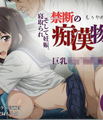 【【厳選500名】禁断の痴●物語「全記録」 巨乳女子校生編】貴方のおかず 辱め