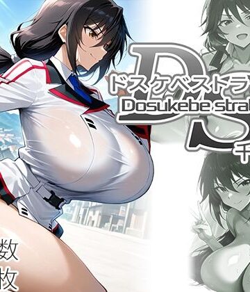 【ドスケベストラトス:千冬編】AID_oll 制服