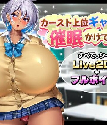 【カースト上位ギャルに催●かけてみた】みかん畑 動画・アニメーション