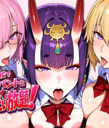 【学校でサーバントとヤリたい放題！】ぽち研究会 制服