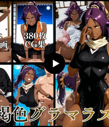 【褐色グラマラス【動画＆CG】】はならんど イラスト・CG集