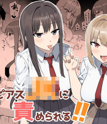 【舌ピアスJKに責められる！！】プライドビーンズ 制服