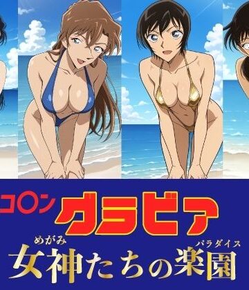 【コ〇ン グラビア 女神たちの楽園】okawari4545 水着