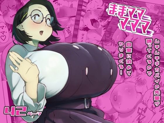 【ままマママママ】数字錠 制服