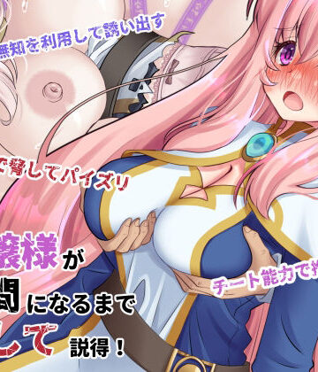 【元貴族のお嬢様を仲間になるまで犯して説得】しきらて支店 ファンタジー