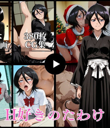 【H好きのたわけ【動画＆CG】】はならんど イラスト・CG集