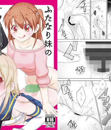 【ふたなり妹のケツオナホになりたい島風くんの話】まりあな海溝企画 ふたなり