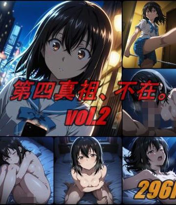 【第四真祖、不在。 vol.2】ぺんてるぼーにあ 辱め