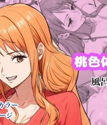 【桃色体験_風呂場編】Urarok 巨乳