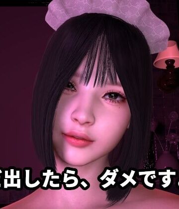 【「まだ出したら、ダメですよ」〜過剰ご奉仕寸止めエステ〜「最後まで、わたしにお任せください」】ZENmocap メイド