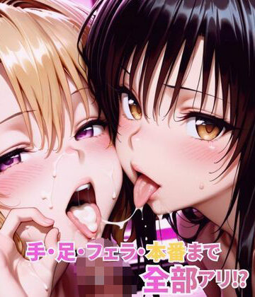 【有名ヒロイン3P快楽店】AI魔法プレイヤー クンニ