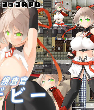 【潜入捜査官デビー】あふろでぃ〜て 動画・アニメーション