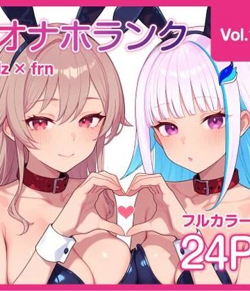 【【Njsnji】オナホランク【Vol.1】】kg_factory 体操着・ブルマ