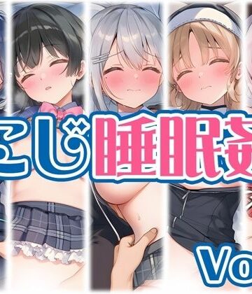 【【にじ】睡●中のライバーに勝手に中出し Vol.1】くいんすよるか 制服
