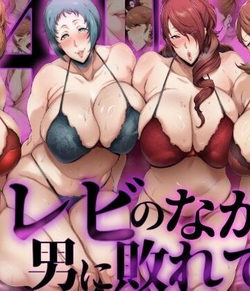 【【P4U桐〇美鶴＆山〇風花】テレビの中で男に敗れて…】ローリングアイ 辱め