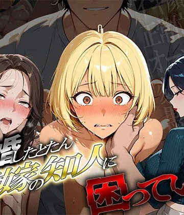 【離婚した途端、元嫁の知人にモテまくって困っている 〜余裕ぶってたギャルが、指3本で壊れた〜】ぱにっく天国2 ギャル