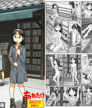 【謎の露出屋敷2】あわたけ 野外・露出