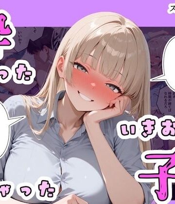 【酔ったいきおいでしちゃった子4】ステーキくん 辱め