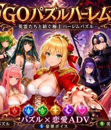 【FGOパズルハーレム 英霊召喚！ ─ 22柱の英霊を完全屈服させろ】触手堂総本山 辱め