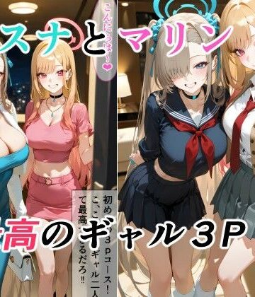 【アスナとマリンの最高ギャル3P】金髪美少女大好きサークル 制服