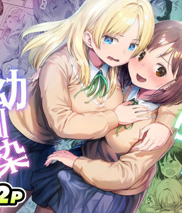 【ふたなりちゃんと彼氏のできない幼馴染】アヤナキトリ 制服