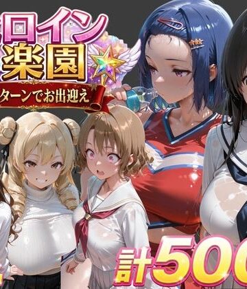 【ト●ブル-チアリーダー編 ・触手ダンジョン編 ・パパ活編-】soapmen 学園もの