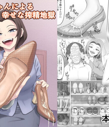 【後輩ちゃんによる幸せな搾精地獄〜●っ払い後輩ちゃんをお家に送り届けたら徹底的に搾られちゃった話し〜】かめのみそ汁 ぶっかけ