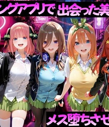 【マッチングアプリで出会った美女をメス堕ちさせた話 五〇分の花嫁編】ガトーショコラ 変身ヒロイン