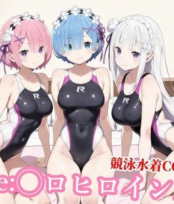【競泳水着のエミ◯ア達がおじさんの種付けプレスで堕ちる】チョベリバ 競泳・スクール水着