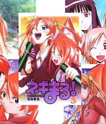 【ネギまる！全集】スタジオKIMIGABUCHI 学園もの