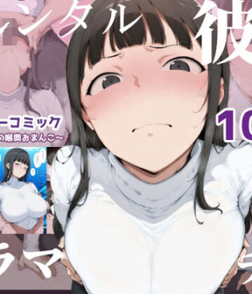 【【レンタル彼女にイラマチオ】〜21歳ドM女子の喉奥おまんこ〜（初作品限定300円）】GGMスタジオ 巨乳