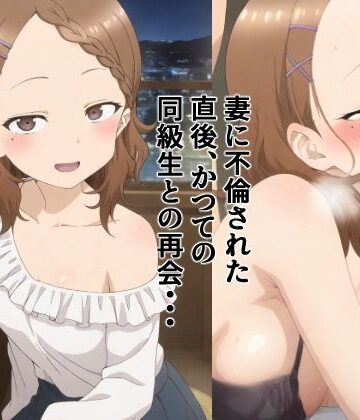 【北〇さんと・・・】愛 寝取り・寝取られ・NTR