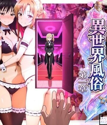 【異世界風俗〜第一章〜】おしり啄木鳥 メイド