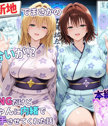 【卑猥新地でまさかの知り合いが！？本当はNGだけどおばちゃんに内緒で好き勝手させてくれた話〜ティアーユ・御門編】秘書室 辱め