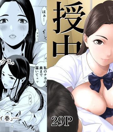 【授業中…】有幻草原 制服