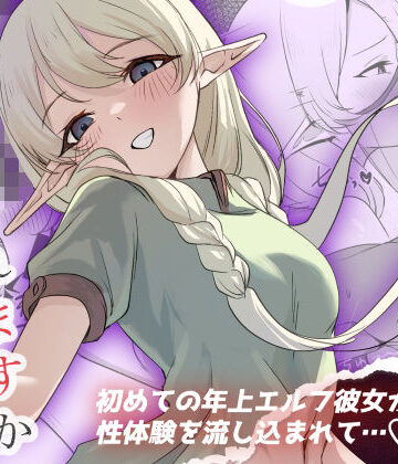 【それでも好きでいてくれますか】いろめくわ 中出し