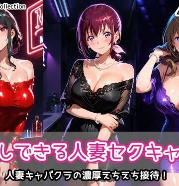 【中出しできる人妻セクキャバ2】AIれんず クンニ